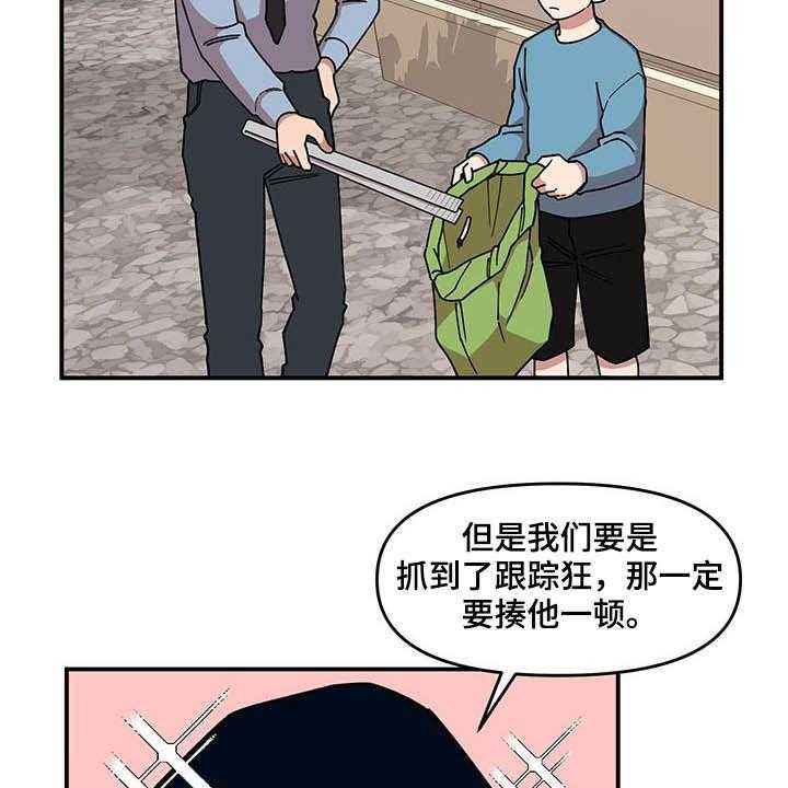 《请听我解释》漫画最新章节第24话 24_摄像机免费下拉式在线观看章节第【36】张图片