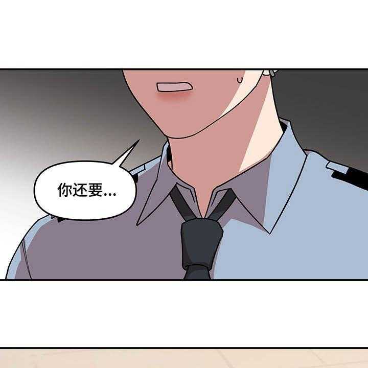 《请听我解释》漫画最新章节第24话 24_摄像机免费下拉式在线观看章节第【23】张图片