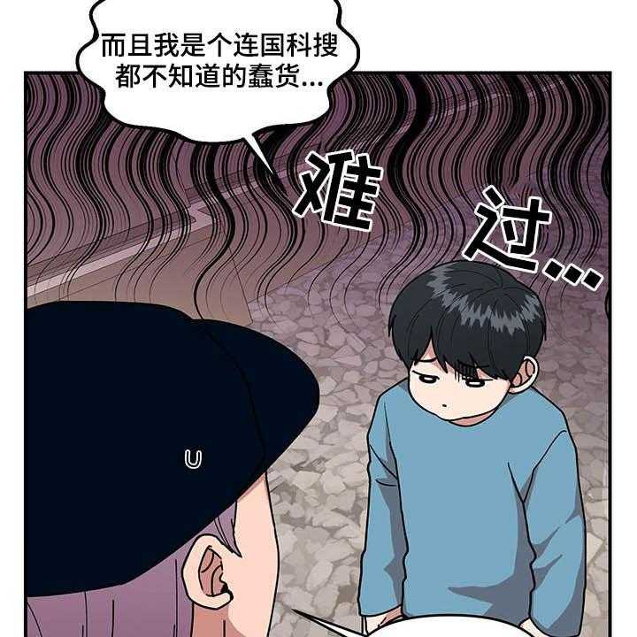 《请听我解释》漫画最新章节第24话 24_摄像机免费下拉式在线观看章节第【44】张图片