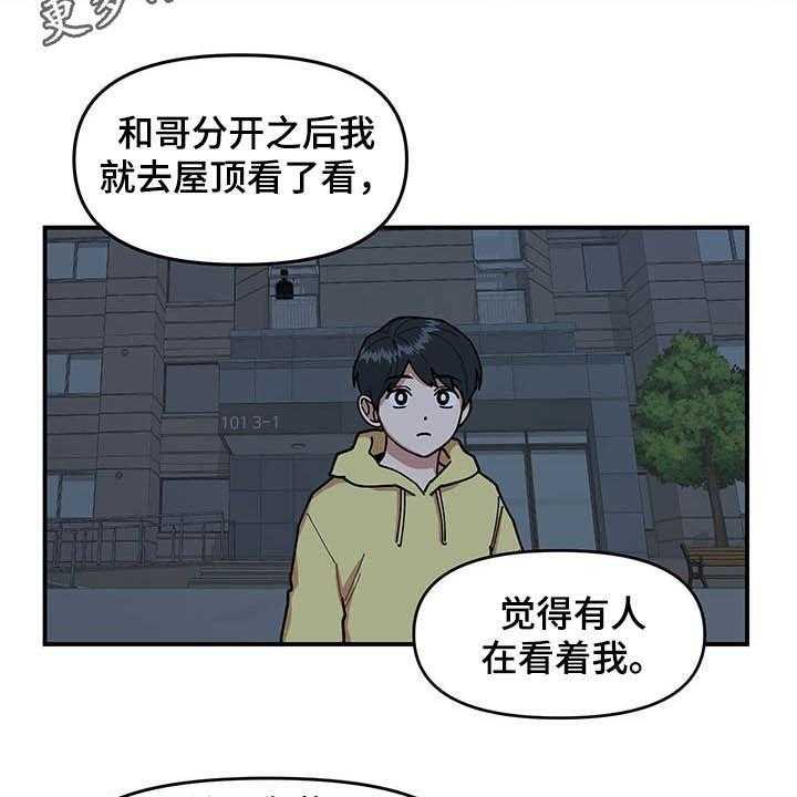 《请听我解释》漫画最新章节第23话 23_烟蒂免费下拉式在线观看章节第【34】张图片