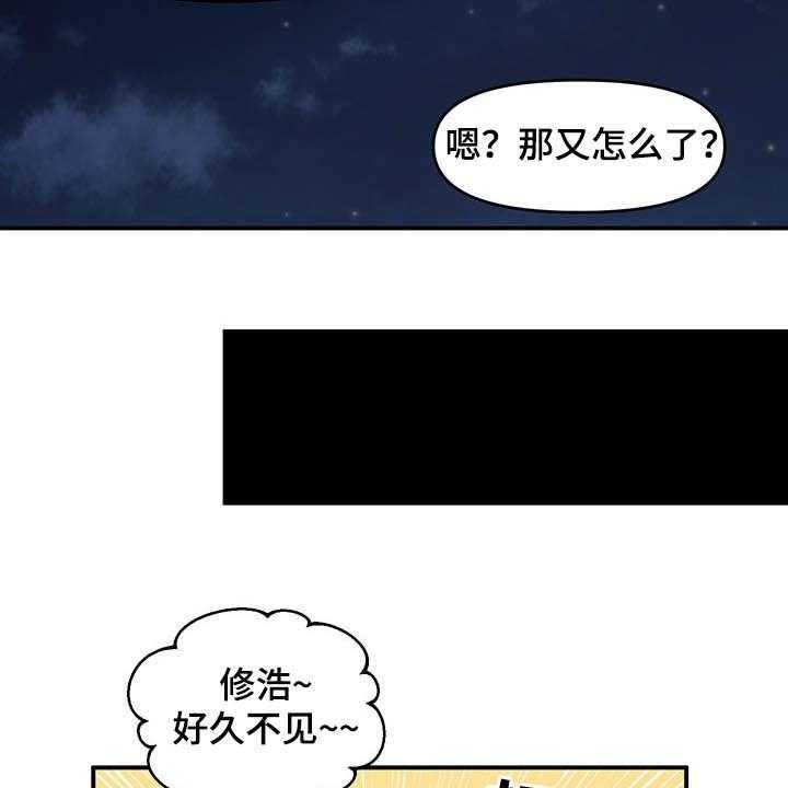 《请听我解释》漫画最新章节第23话 23_烟蒂免费下拉式在线观看章节第【20】张图片