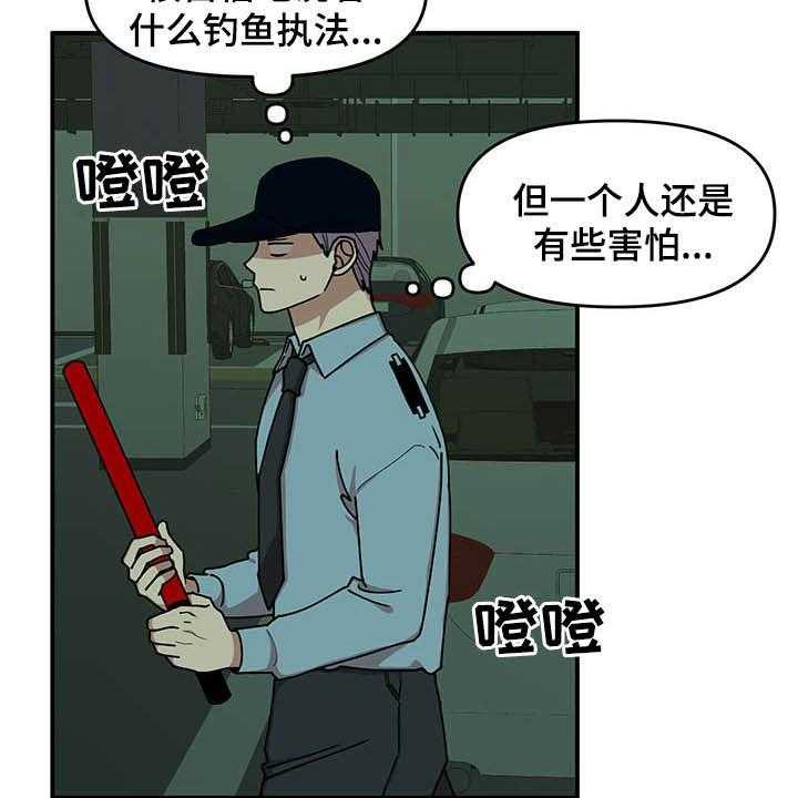 《请听我解释》漫画最新章节第22话 22_诅咒玩偶免费下拉式在线观看章节第【27】张图片