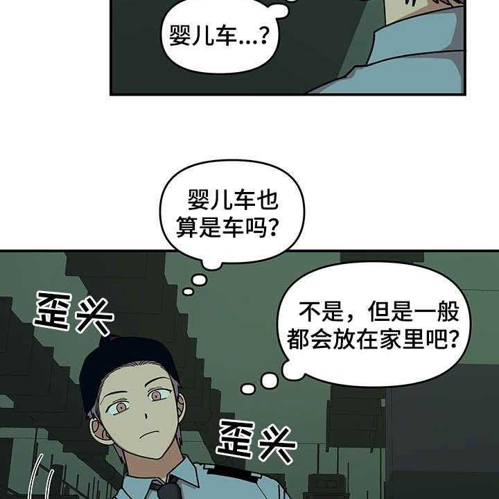 《请听我解释》漫画最新章节第22话 22_诅咒玩偶免费下拉式在线观看章节第【25】张图片