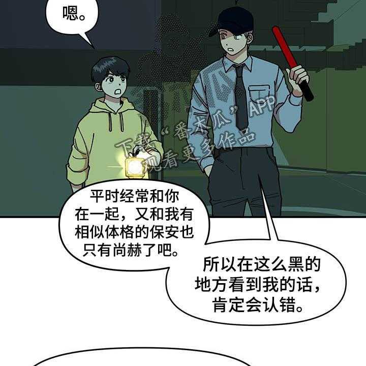 《请听我解释》漫画最新章节第22话 22_诅咒玩偶免费下拉式在线观看章节第【32】张图片