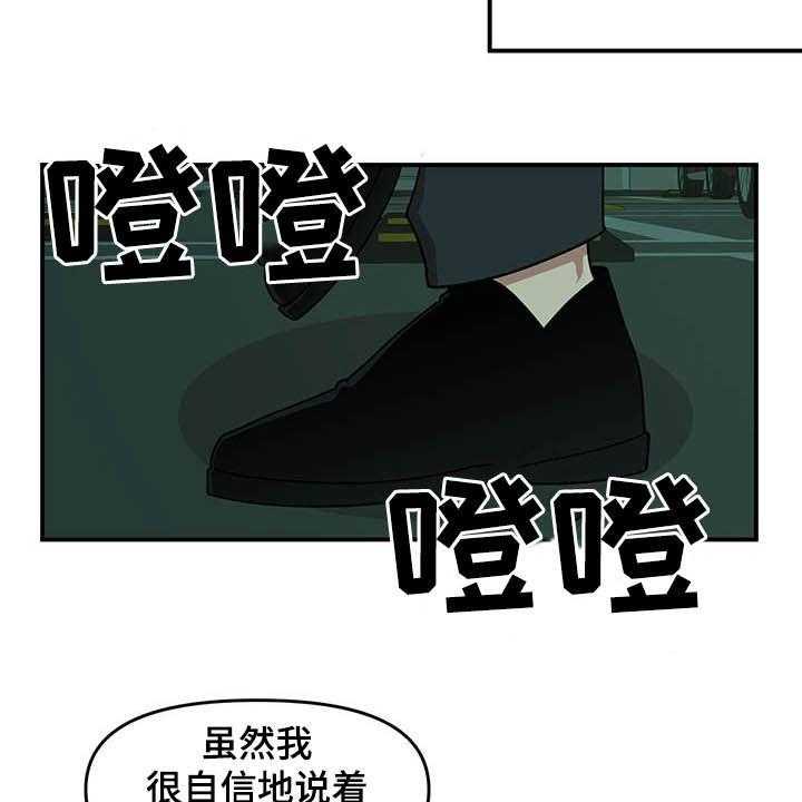 《请听我解释》漫画最新章节第22话 22_诅咒玩偶免费下拉式在线观看章节第【28】张图片