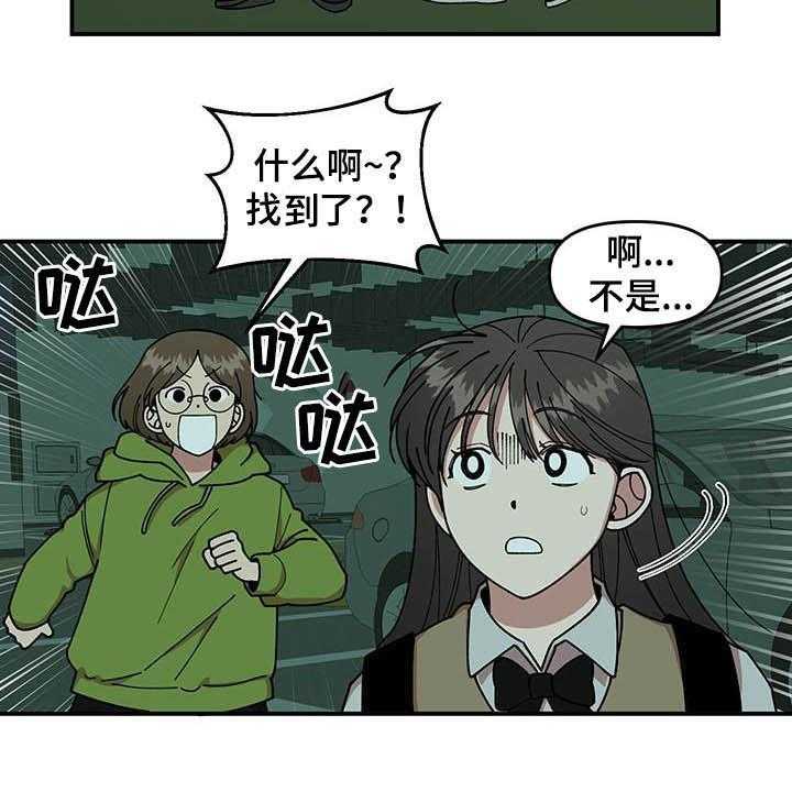 《请听我解释》漫画最新章节第22话 22_诅咒玩偶免费下拉式在线观看章节第【12】张图片