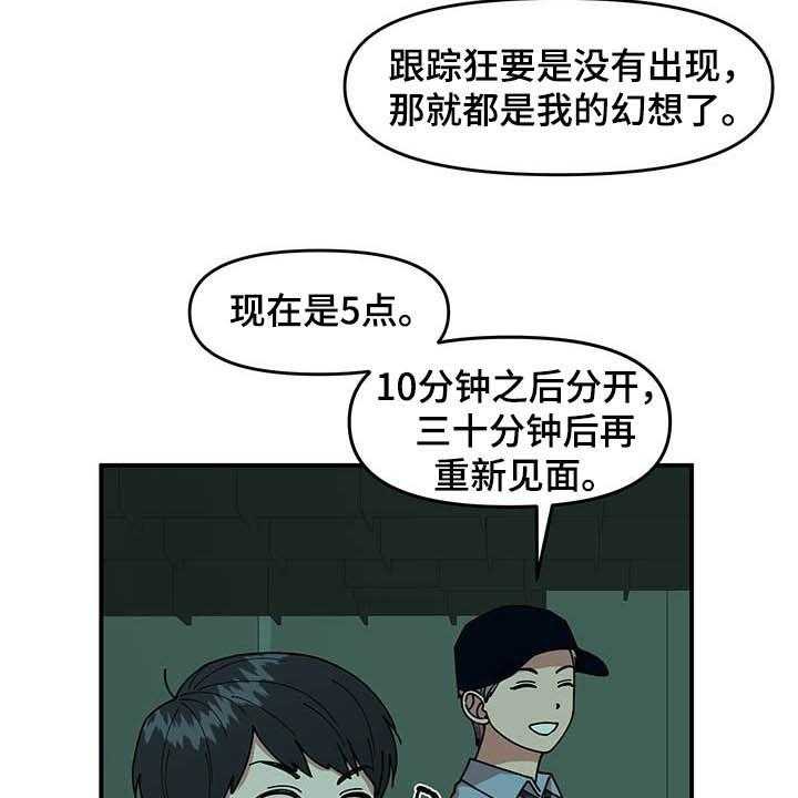 《请听我解释》漫画最新章节第22话 22_诅咒玩偶免费下拉式在线观看章节第【30】张图片