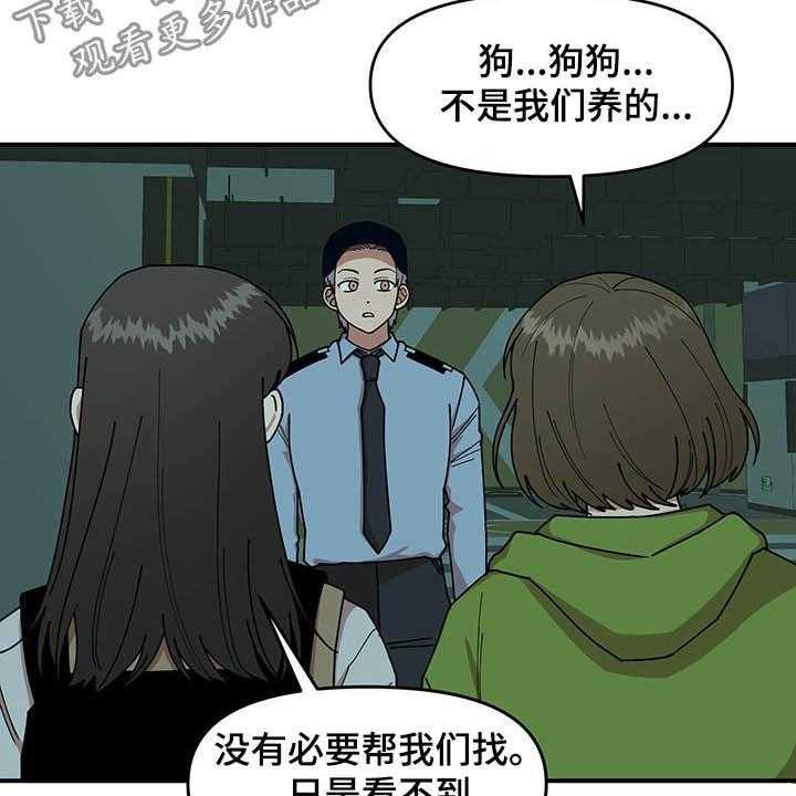 《请听我解释》漫画最新章节第22话 22_诅咒玩偶免费下拉式在线观看章节第【9】张图片