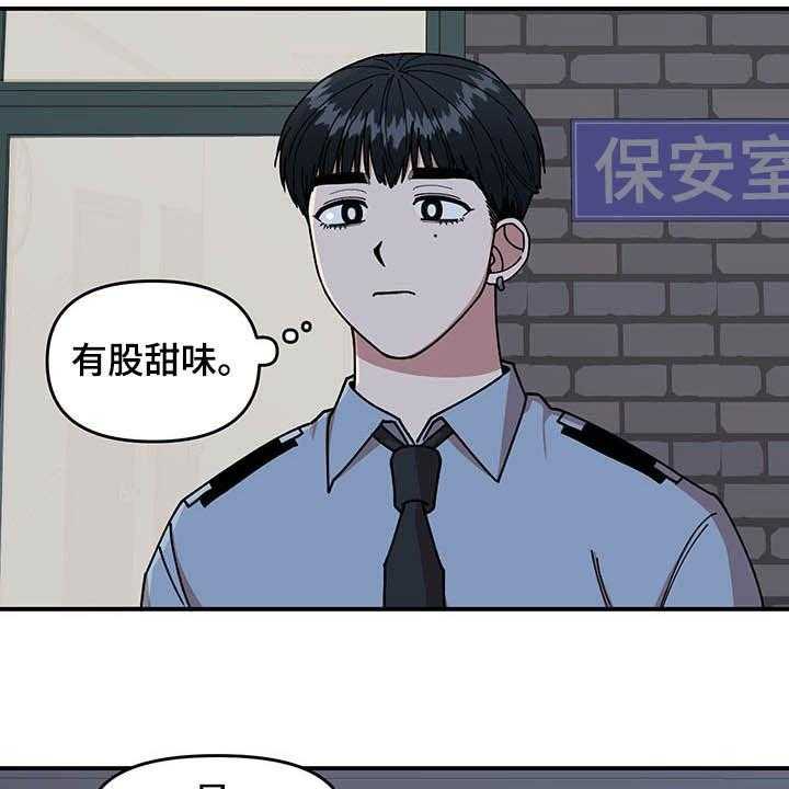 《请听我解释》漫画最新章节第21话 21_钓鱼执法免费下拉式在线观看章节第【4】张图片