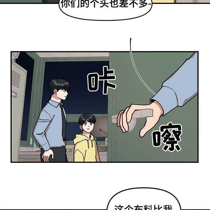 《请听我解释》漫画最新章节第21话 21_钓鱼执法免费下拉式在线观看章节第【17】张图片