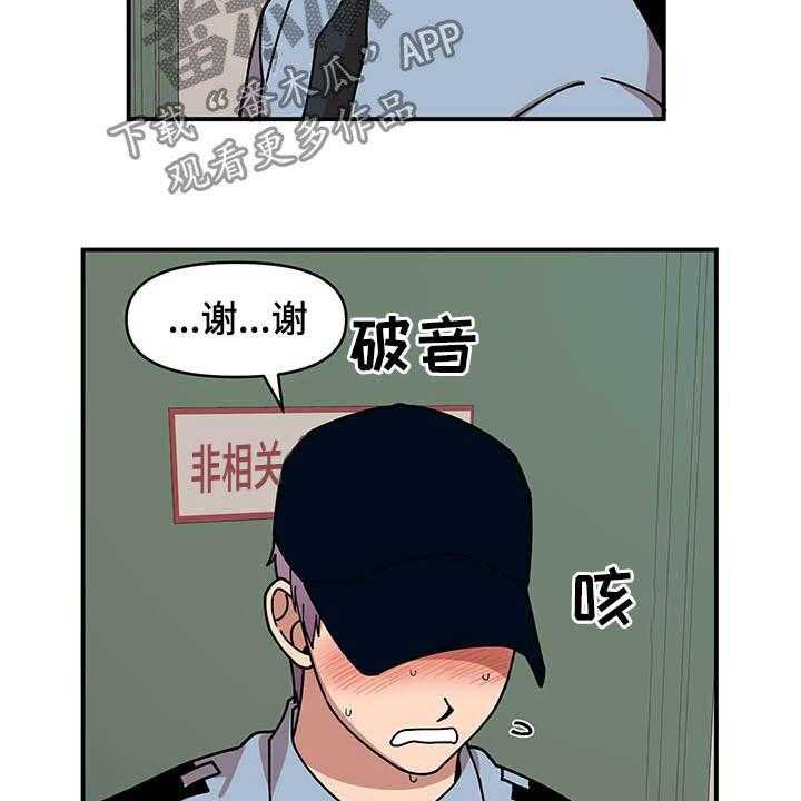 《请听我解释》漫画最新章节第21话 21_钓鱼执法免费下拉式在线观看章节第【8】张图片