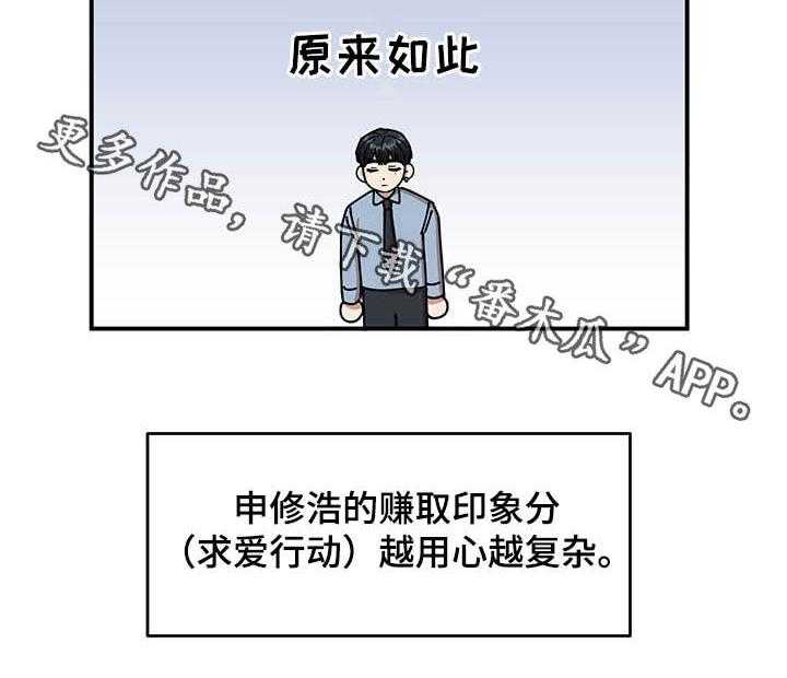 《请听我解释》漫画最新章节第21话 21_钓鱼执法免费下拉式在线观看章节第【1】张图片