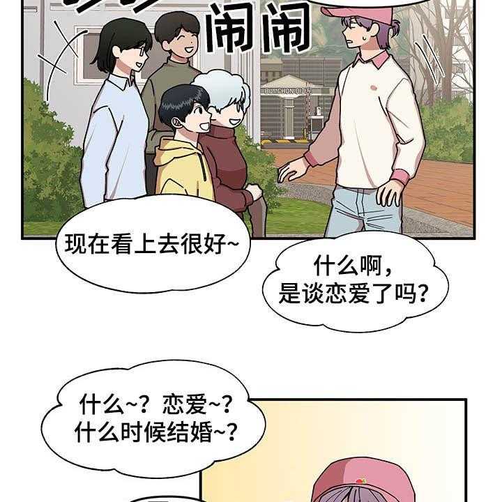 《请听我解释》漫画最新章节第20话 20_草莓爱好者免费下拉式在线观看章节第【11】张图片