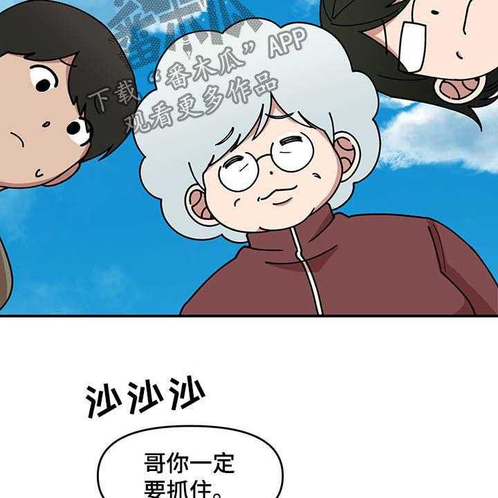 《请听我解释》漫画最新章节第20话 20_草莓爱好者免费下拉式在线观看章节第【29】张图片