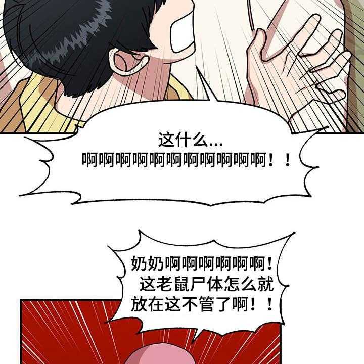 《请听我解释》漫画最新章节第20话 20_草莓爱好者免费下拉式在线观看章节第【19】张图片