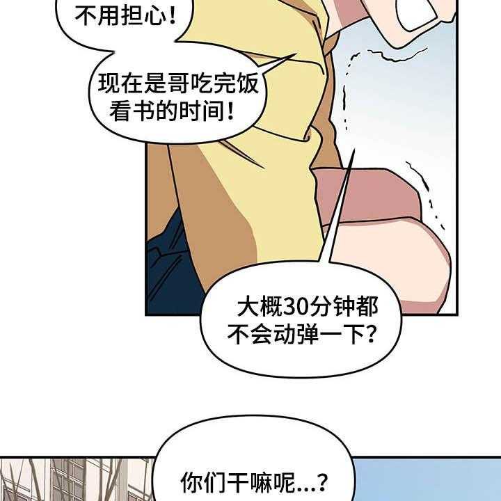 《请听我解释》漫画最新章节第20话 20_草莓爱好者免费下拉式在线观看章节第【25】张图片