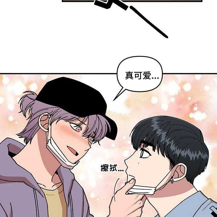 《请听我解释》漫画最新章节第19话 19_喂草莓免费下拉式在线观看章节第【5】张图片