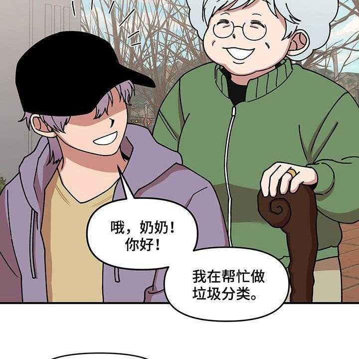 《请听我解释》漫画最新章节第19话 19_喂草莓免费下拉式在线观看章节第【34】张图片