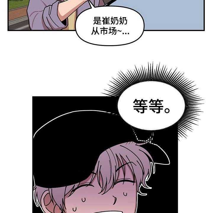 《请听我解释》漫画最新章节第19话 19_喂草莓免费下拉式在线观看章节第【20】张图片