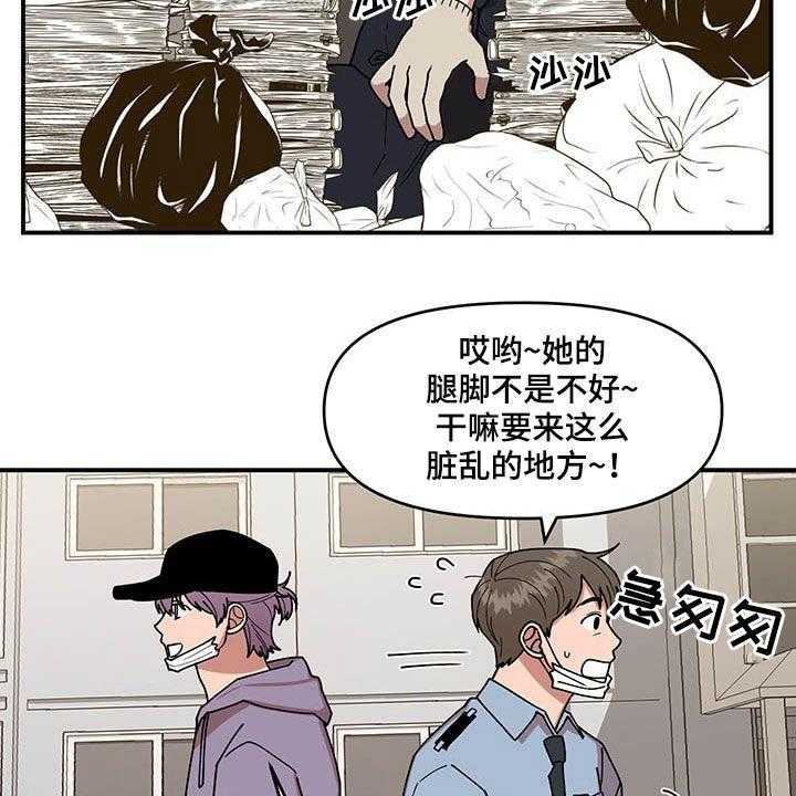 《请听我解释》漫画最新章节第19话 19_喂草莓免费下拉式在线观看章节第【26】张图片