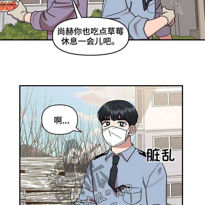 《请听我解释》漫画最新章节第19话 19_喂草莓免费下拉式在线观看章节第【25】张图片