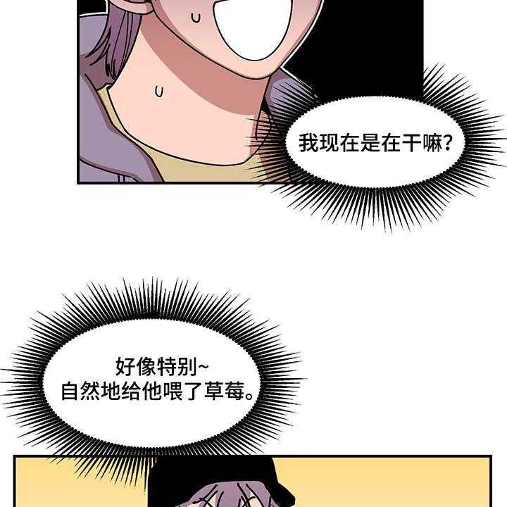 《请听我解释》漫画最新章节第19话 19_喂草莓免费下拉式在线观看章节第【19】张图片