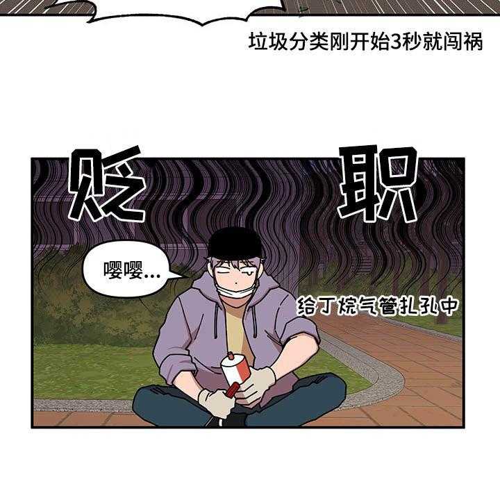 《请听我解释》漫画最新章节第19话 19_喂草莓免费下拉式在线观看章节第【39】张图片