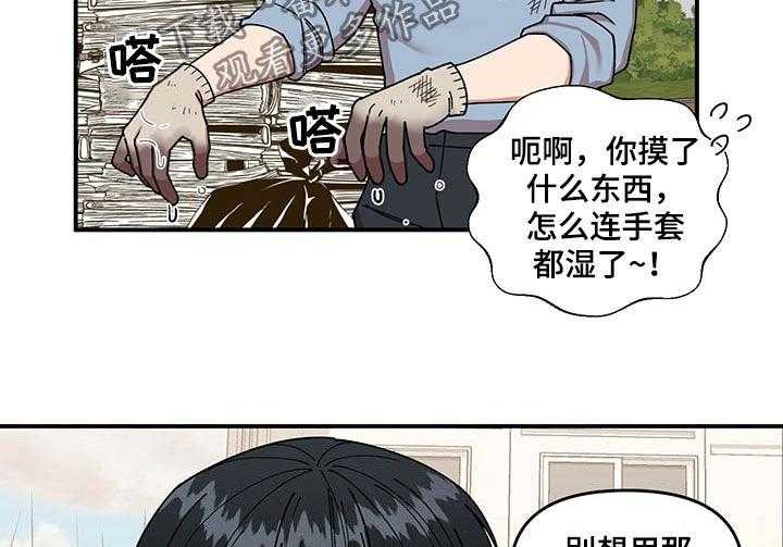 《请听我解释》漫画最新章节第19话 19_喂草莓免费下拉式在线观看章节第【24】张图片