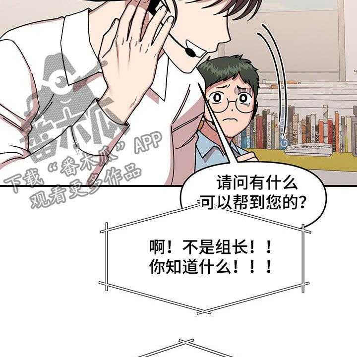 《请听我解释》漫画最新章节第18话 18_垃圾分类免费下拉式在线观看章节第【41】张图片