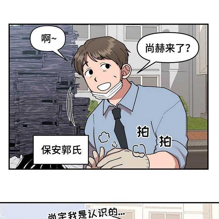 《请听我解释》漫画最新章节第18话 18_垃圾分类免费下拉式在线观看章节第【13】张图片