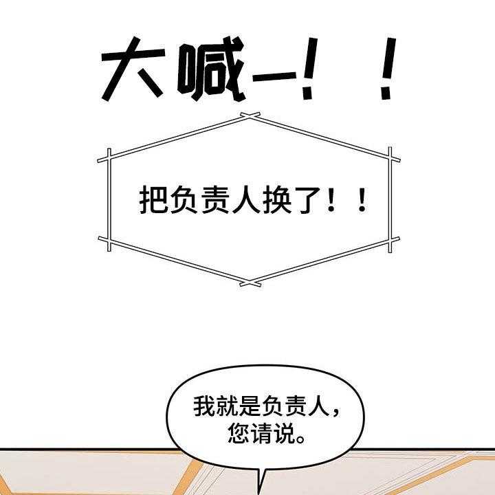 《请听我解释》漫画最新章节第18话 18_垃圾分类免费下拉式在线观看章节第【44】张图片