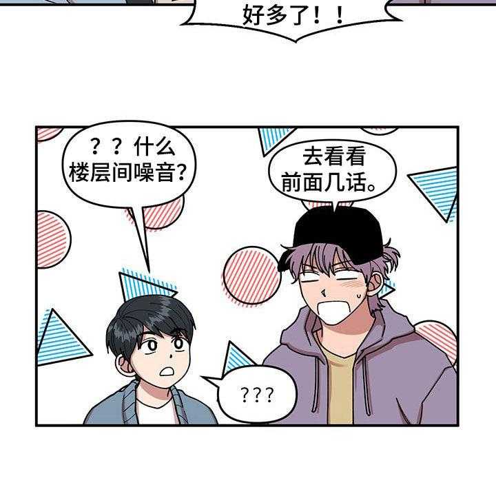 《请听我解释》漫画最新章节第18话 18_垃圾分类免费下拉式在线观看章节第【10】张图片