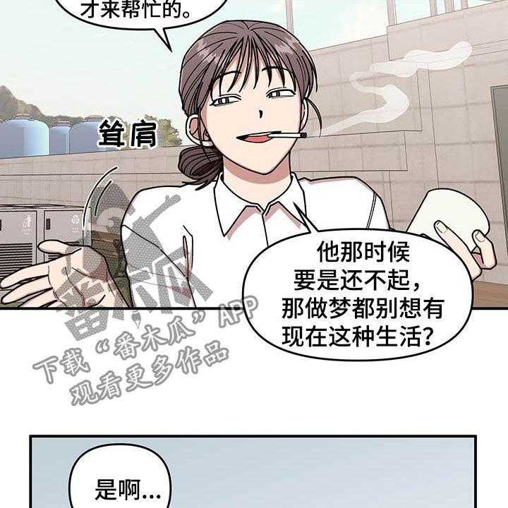 《请听我解释》漫画最新章节第18话 18_垃圾分类免费下拉式在线观看章节第【30】张图片