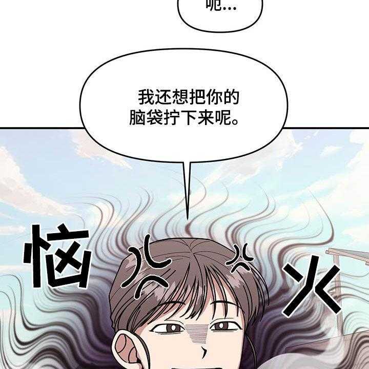 《请听我解释》漫画最新章节第18话 18_垃圾分类免费下拉式在线观看章节第【39】张图片