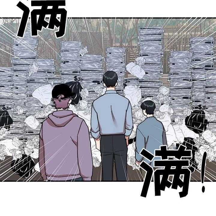 《请听我解释》漫画最新章节第18话 18_垃圾分类免费下拉式在线观看章节第【14】张图片