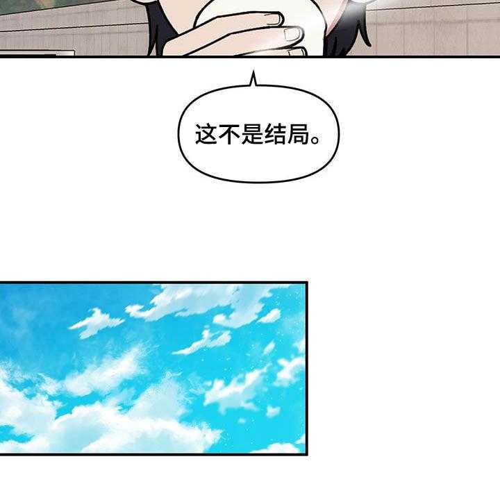 《请听我解释》漫画最新章节第18话 18_垃圾分类免费下拉式在线观看章节第【17】张图片