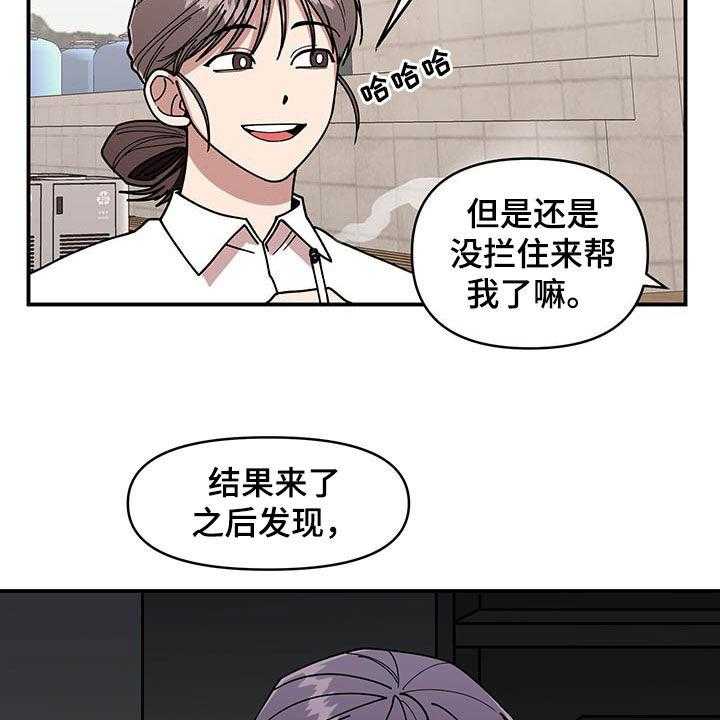 《请听我解释》漫画最新章节第18话 18_垃圾分类免费下拉式在线观看章节第【32】张图片