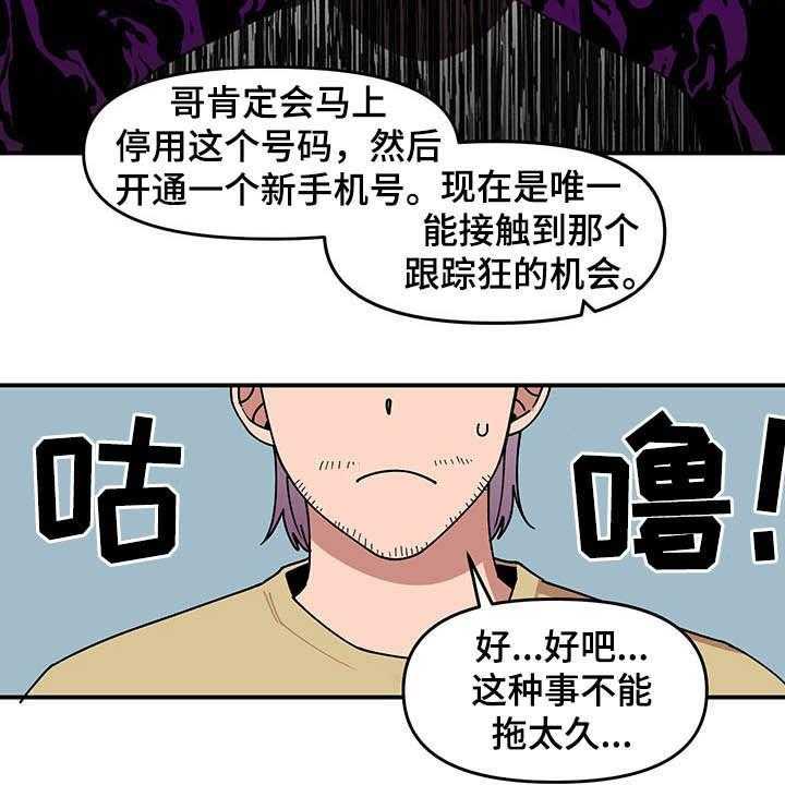 《请听我解释》漫画最新章节第17话 17_收获免费下拉式在线观看章节第【13】张图片