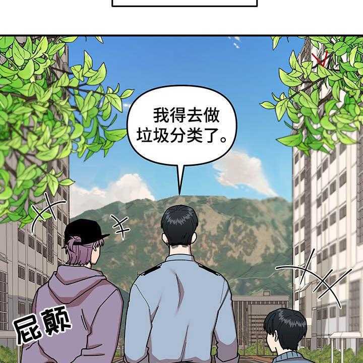 《请听我解释》漫画最新章节第17话 17_收获免费下拉式在线观看章节第【4】张图片