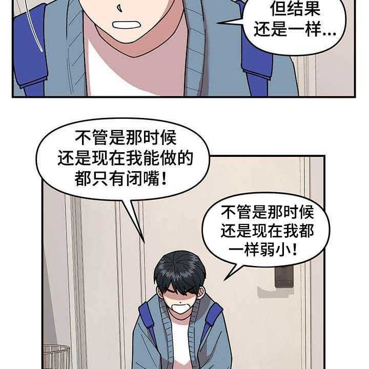 《请听我解释》漫画最新章节第17话 17_收获免费下拉式在线观看章节第【33】张图片