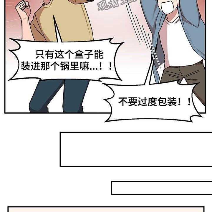 《请听我解释》漫画最新章节第17话 17_收获免费下拉式在线观看章节第【17】张图片