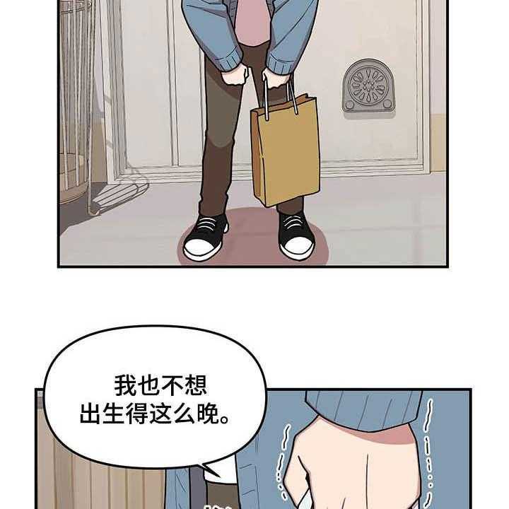 《请听我解释》漫画最新章节第17话 17_收获免费下拉式在线观看章节第【32】张图片