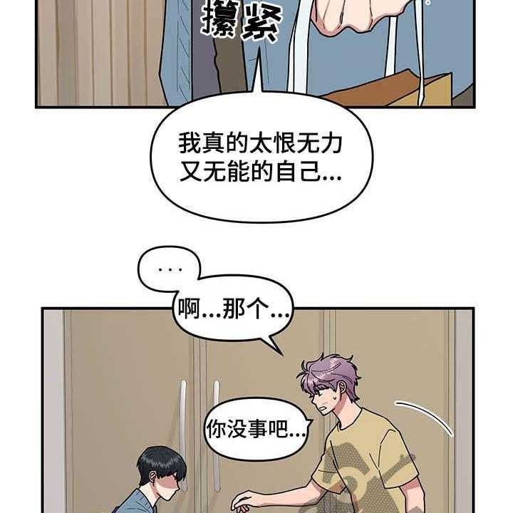 《请听我解释》漫画最新章节第17话 17_收获免费下拉式在线观看章节第【31】张图片