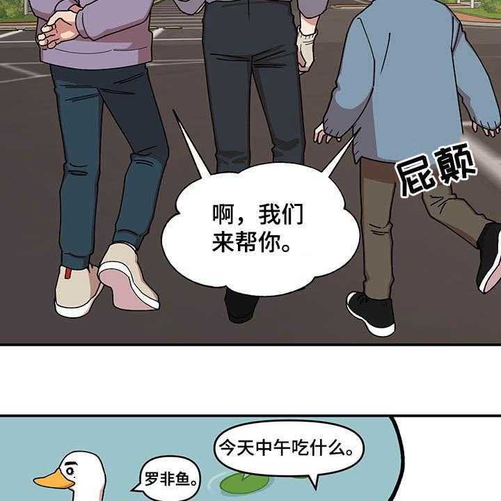 《请听我解释》漫画最新章节第17话 17_收获免费下拉式在线观看章节第【3】张图片