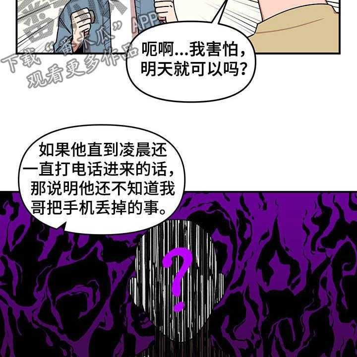 《请听我解释》漫画最新章节第17话 17_收获免费下拉式在线观看章节第【14】张图片