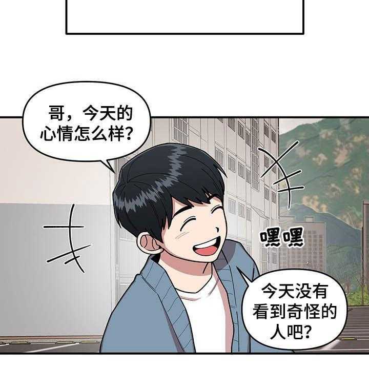 《请听我解释》漫画最新章节第17话 17_收获免费下拉式在线观看章节第【7】张图片