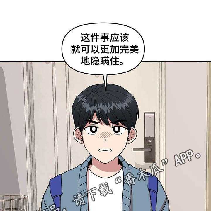 《请听我解释》漫画最新章节第17话 17_收获免费下拉式在线观看章节第【36】张图片