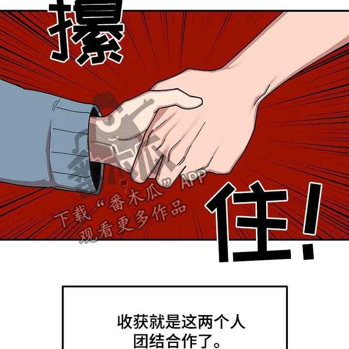 《请听我解释》漫画最新章节第17话 17_收获免费下拉式在线观看章节第【8】张图片