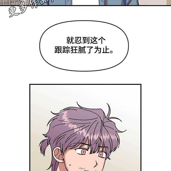 《请听我解释》漫画最新章节第17话 17_收获免费下拉式在线观看章节第【35】张图片