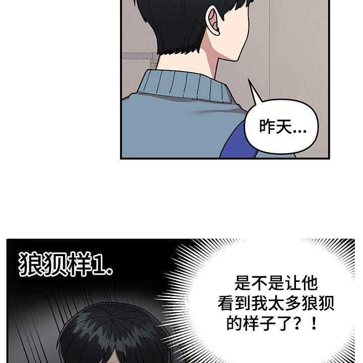 《请听我解释》漫画最新章节第16话 16_奇特的体质免费下拉式在线观看章节第【38】张图片